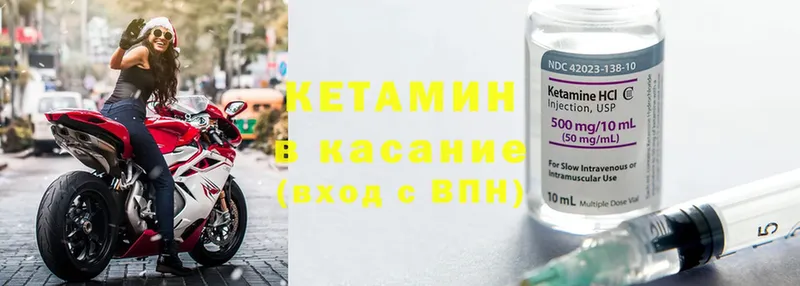 Кетамин ketamine  мега ONION  Межгорье 